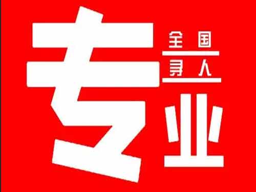 清原侦探调查如何找到可靠的调查公司